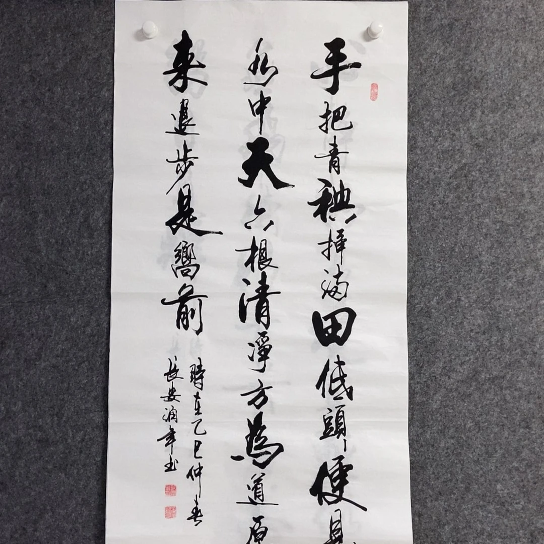 书法老师书画作品