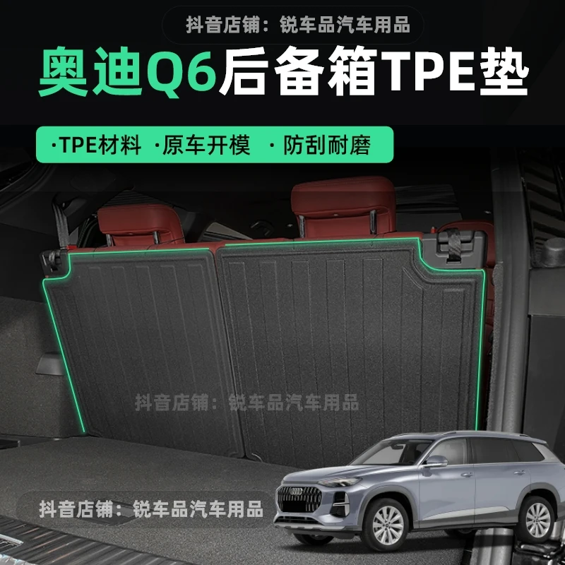 适用于24款奥迪Q6汽车后备箱垫专车专用TPE尾箱垫子全环保尾箱垫