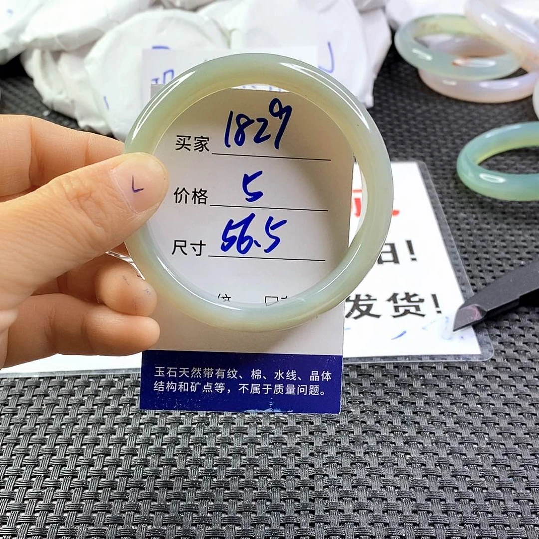 手镯玛瑙/玉髓未镶嵌1829