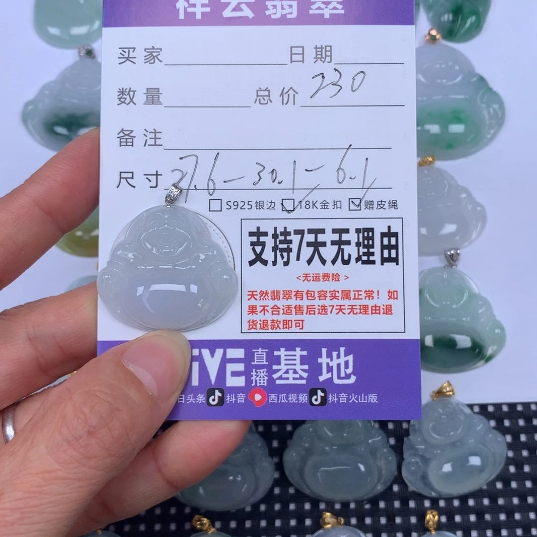 翡翠未镶嵌颈饰天然