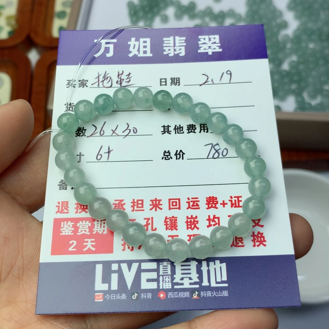 翡翠项链未镶嵌拖**妈珠子