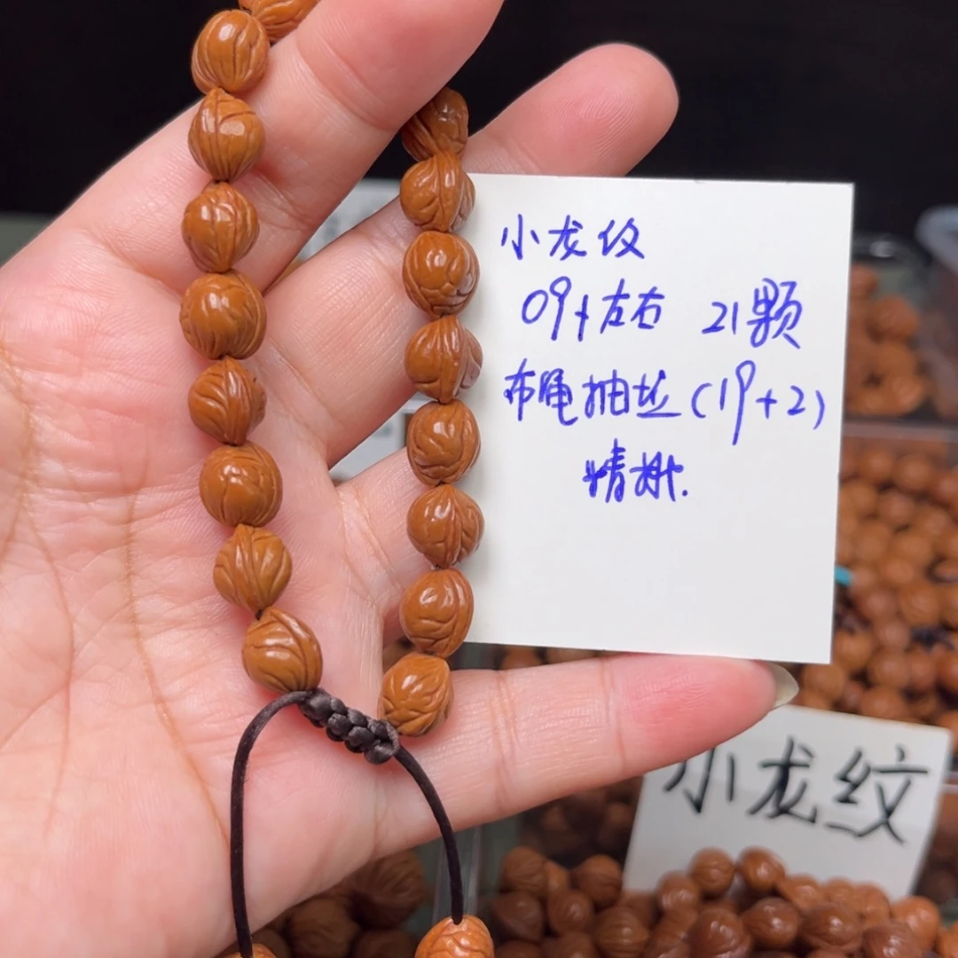 吊坠桃核09左右小龙纹手串