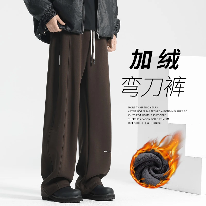 弯刀裤冬款加绒加厚美式复古阔腿男裤直筒休闲裤潮牌流行运动卫裤