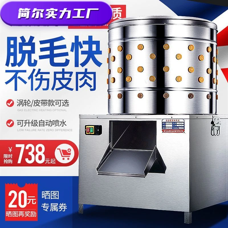 【高效脱毛】全自动脱毛机鸡鸭鹅全自动拔毛涡轮狗羊商用屠宰场专用