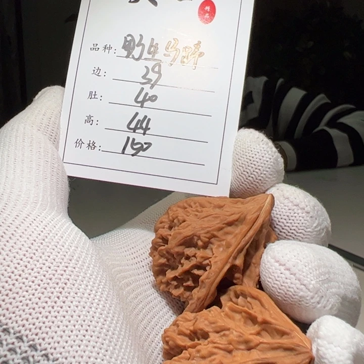 文玩核桃把件野生马蹄80
