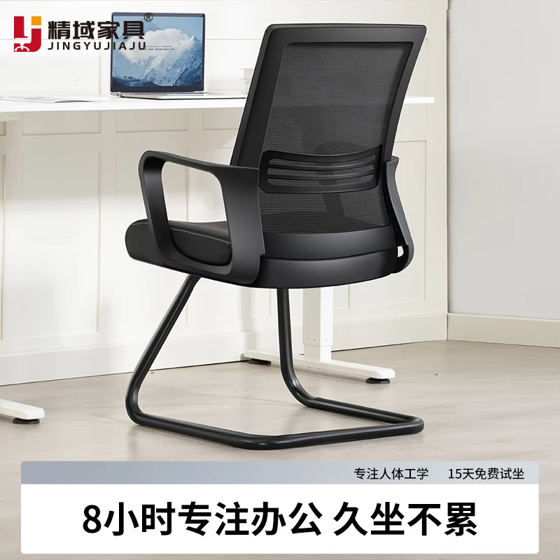 电脑椅办公椅舒适久坐座椅宿舍学习家用书桌椅弓架麻将椅职员椅子