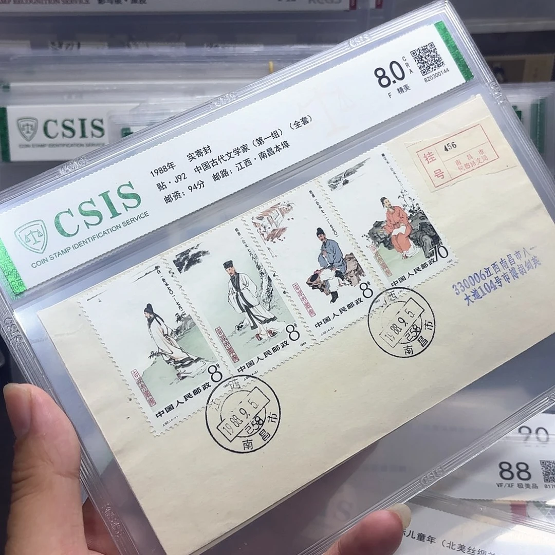 J92套票实寄封一个