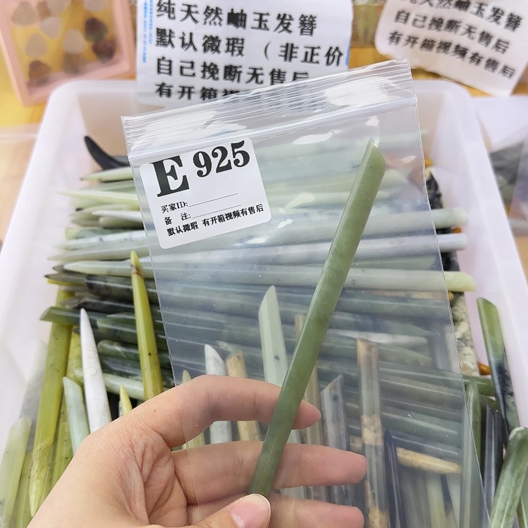 蛇纹石玉发饰合金熙*