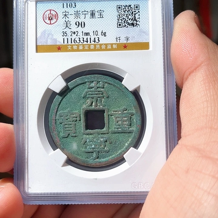 铜北宋时期，所见所得d