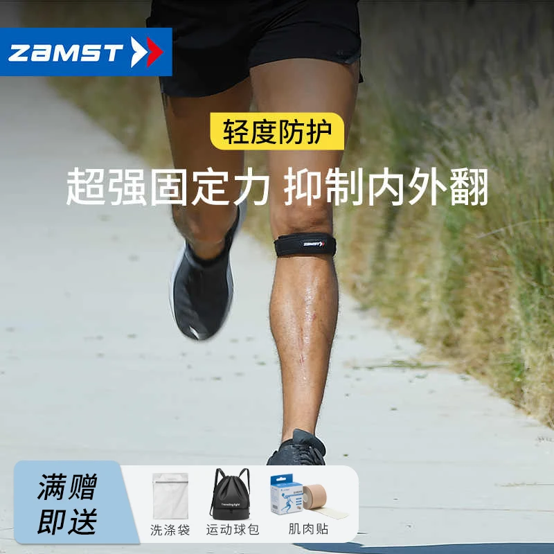 zamst/赞斯特髌骨带专业护膝跑步羽毛球登山拉球专用JK Band