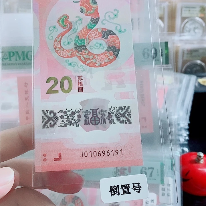 塑料倒置号 裸发 010696191