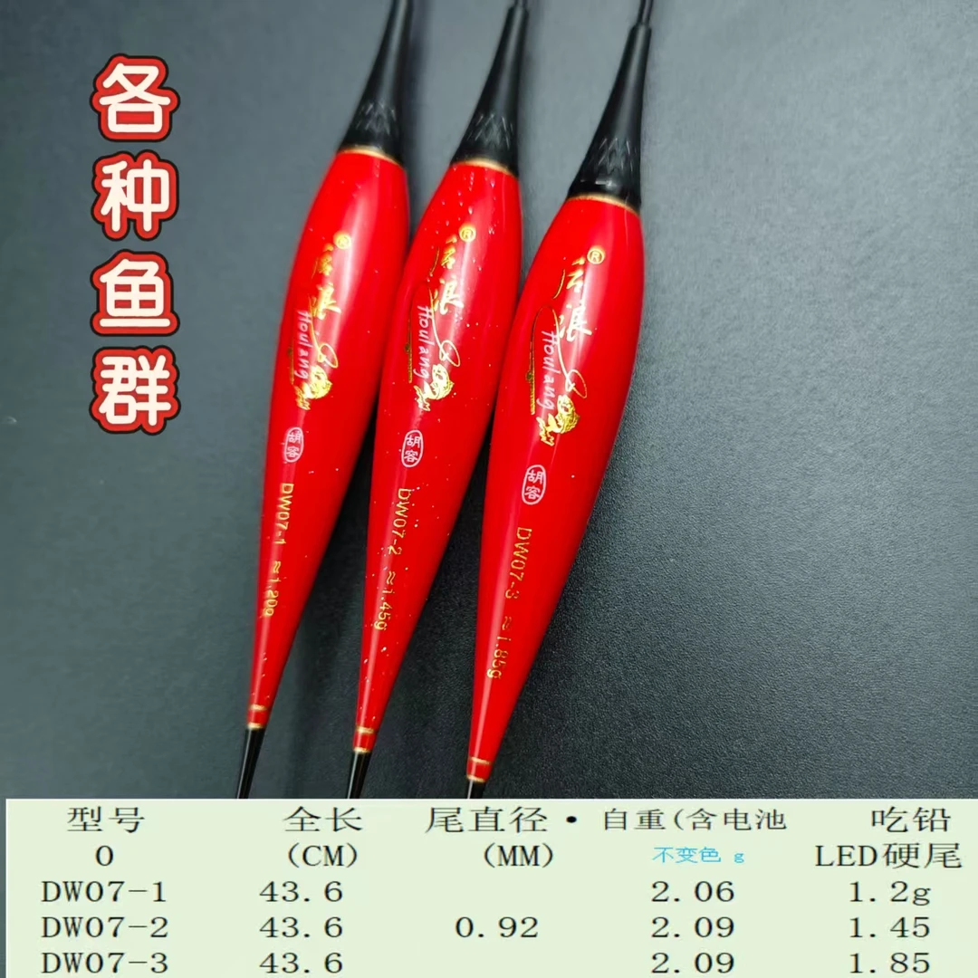 咬钩变色高灵敏日夜两用电子夜光浮漂适合鲫鲤等鱼