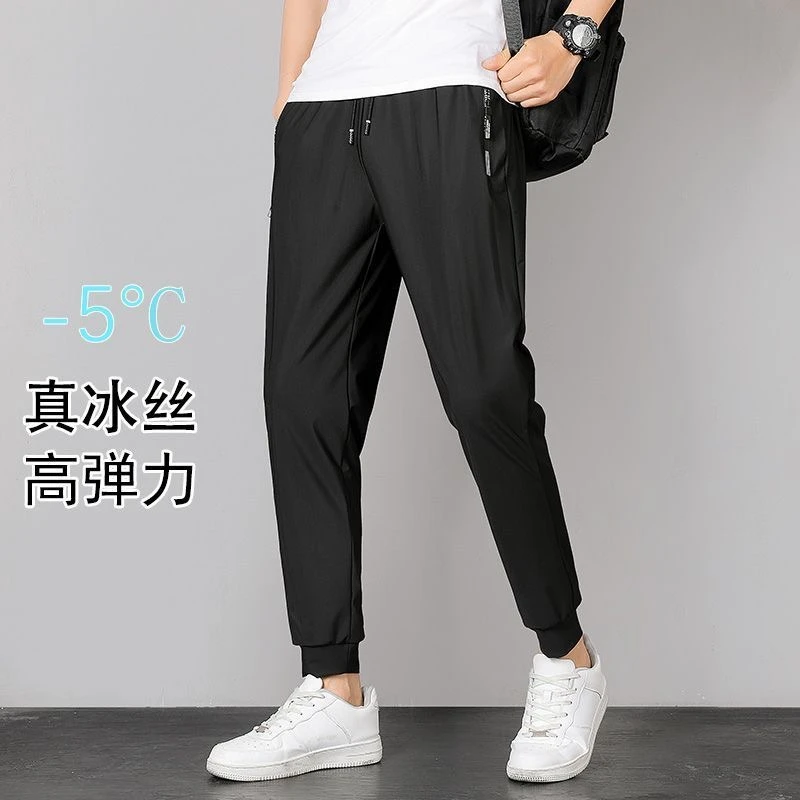 【男女同款】冰氧裤爆款冰丝长裤夏季冰丝弹力休闲运动长裤空调裤