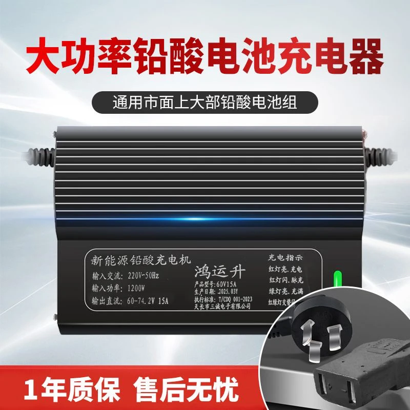 大功率铅酸电池电动三轮四轮车快速充满通用 六块电瓶72V20A铝壳