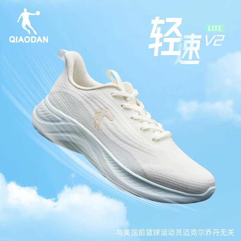 【锅锅专属】轻速LITE V2乔丹情侣跑鞋网面透气XM35240225