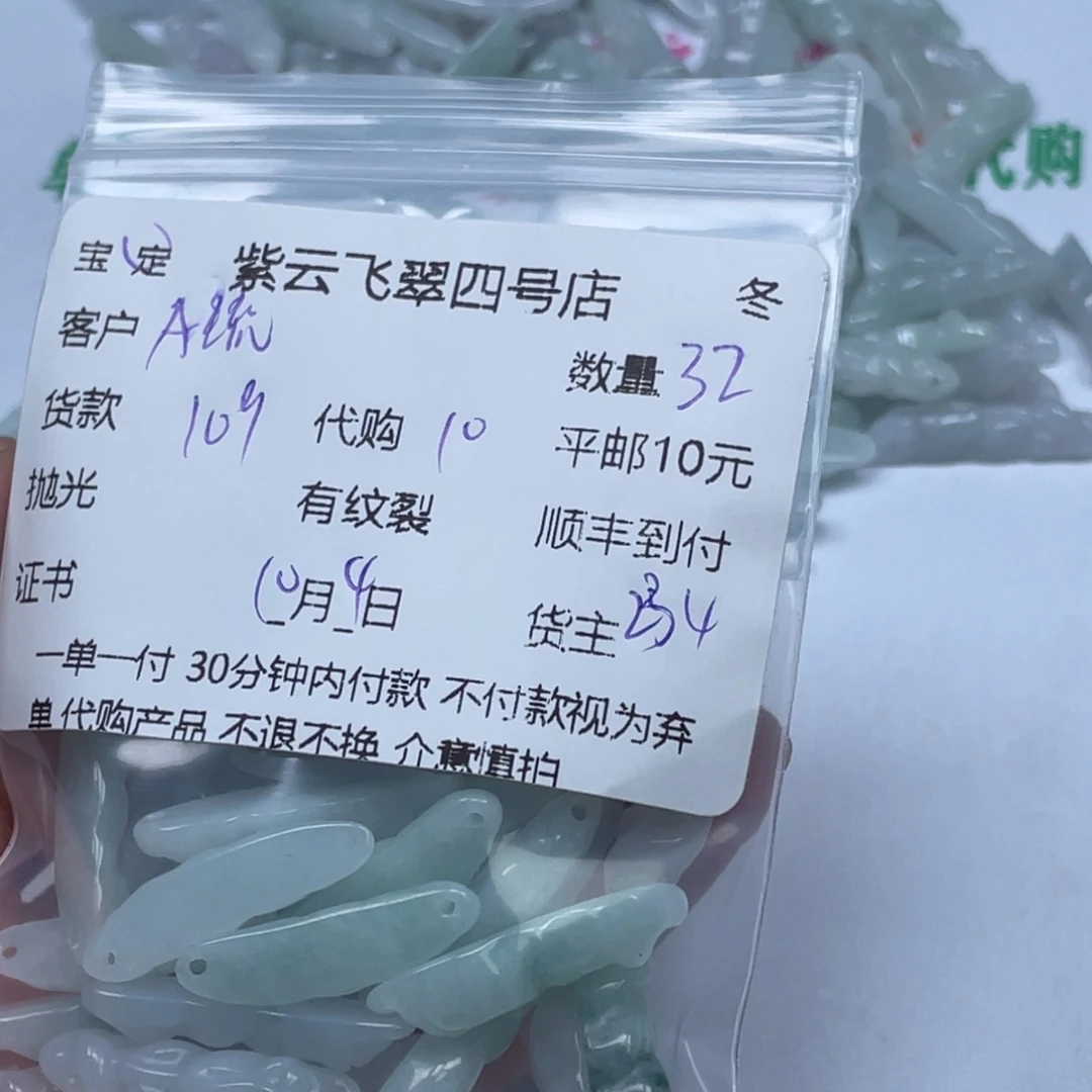 A***丶翡翠未镶嵌颈饰翡翠吊坠