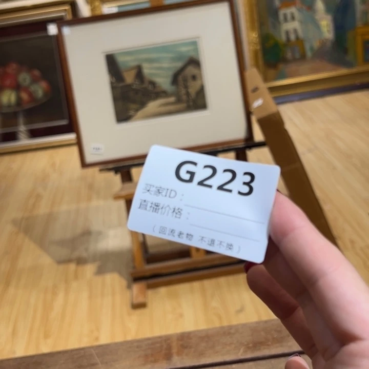 版画假****友回流老物不退不换