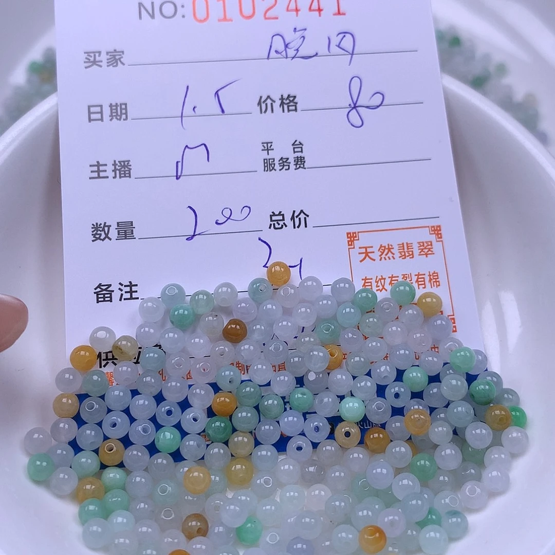 晚***过翡翠未镶嵌手链翡翠