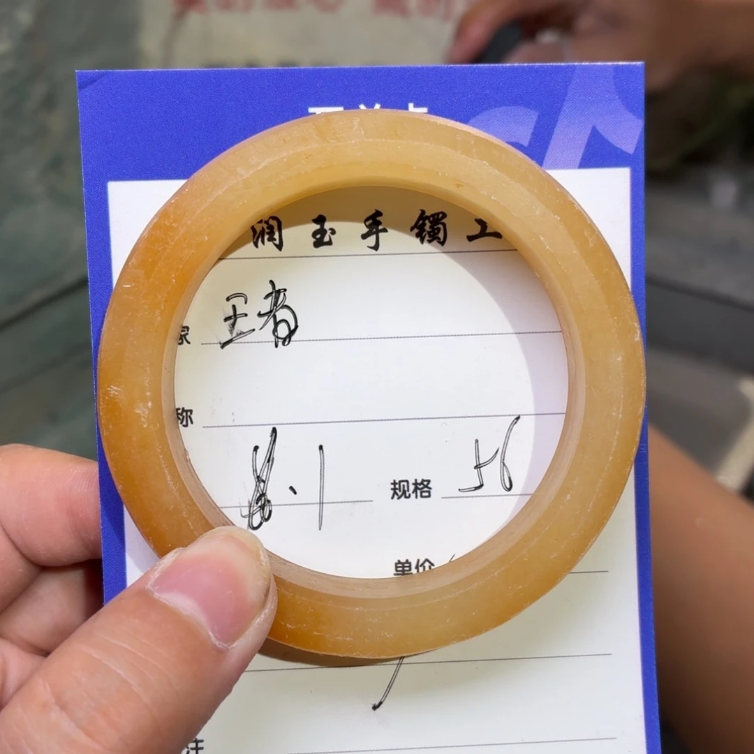 石英质玉手镯未镶嵌王*者