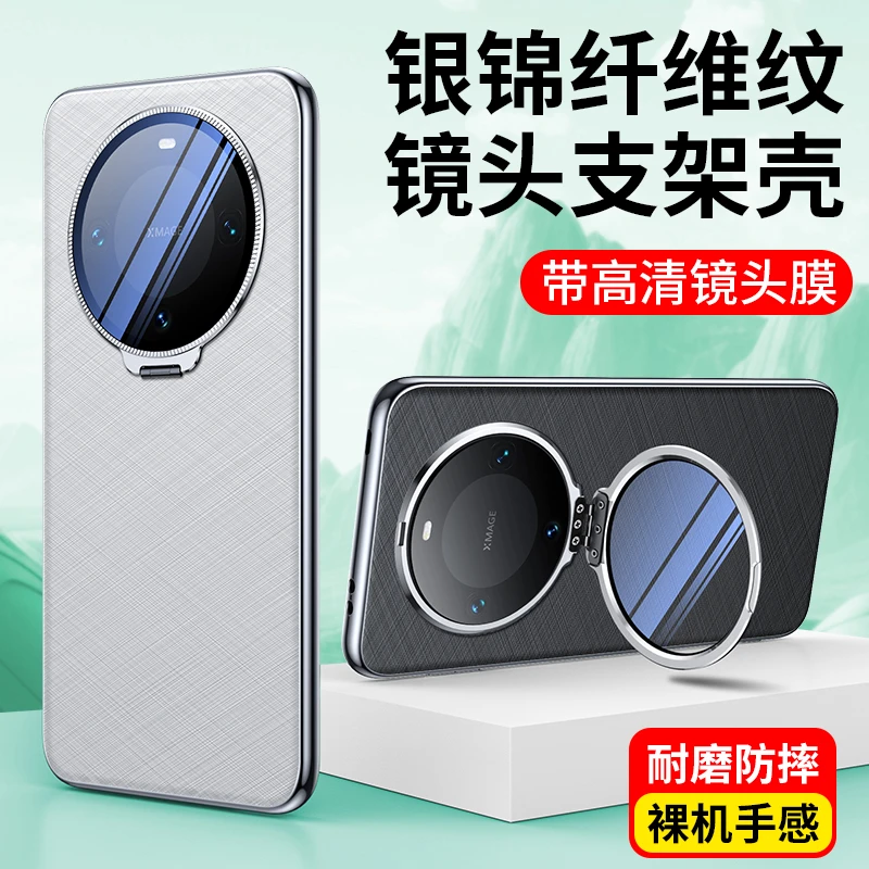 适用于华为mate60pro手机壳mate60镜头支架金丝全包防摔高档男女+