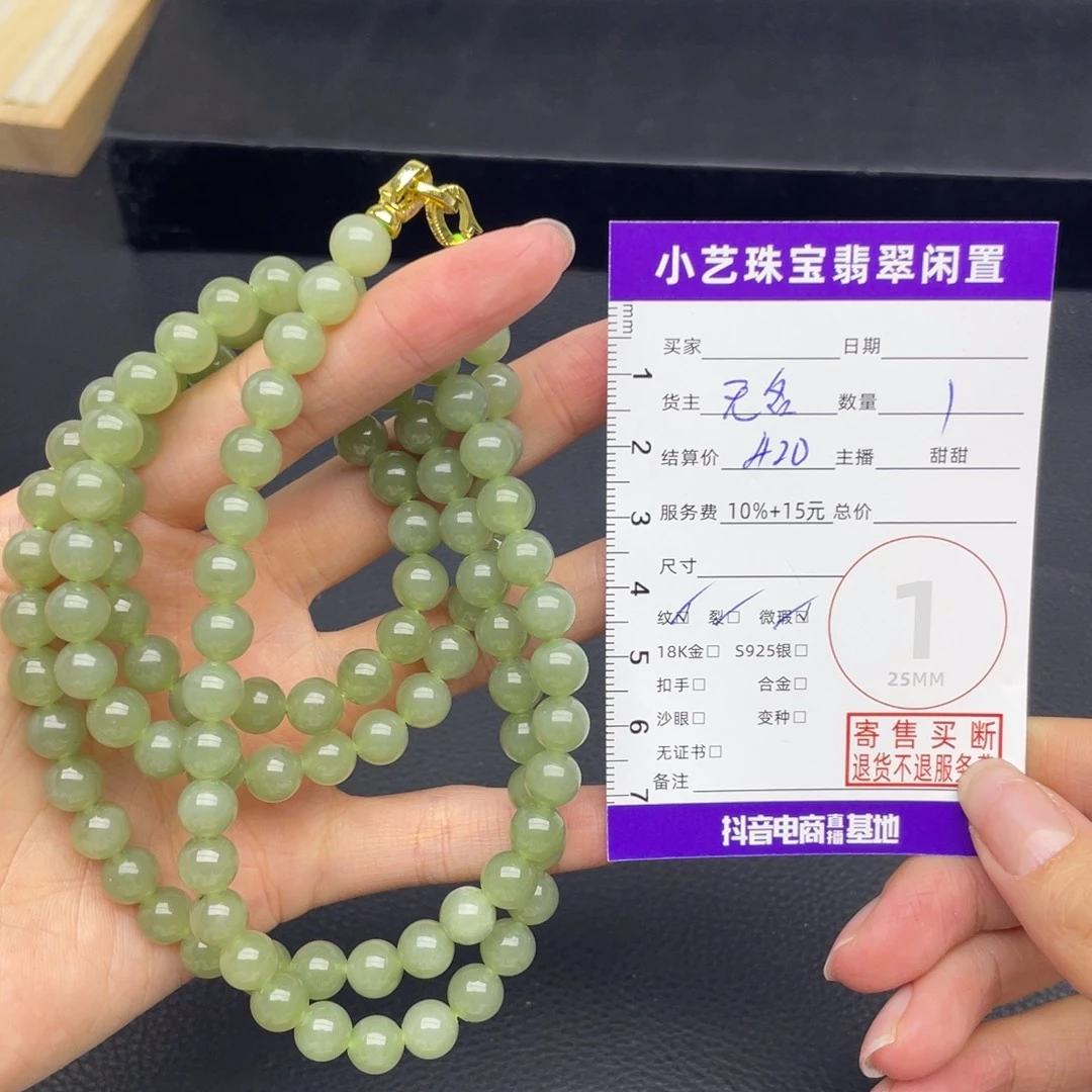 和田玉未镶嵌手串