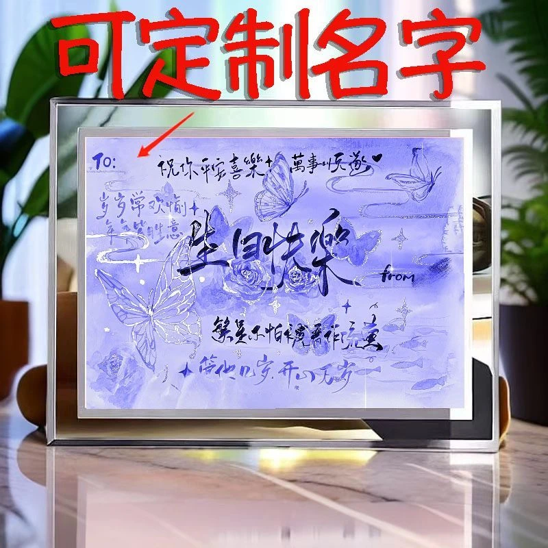 彩绘贺卡生日快乐手写生日礼物摆件女生小众精致水晶玻璃相框摆台