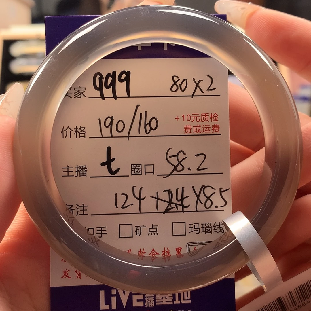 已***置玛瑙/玉髓未镶嵌手镯