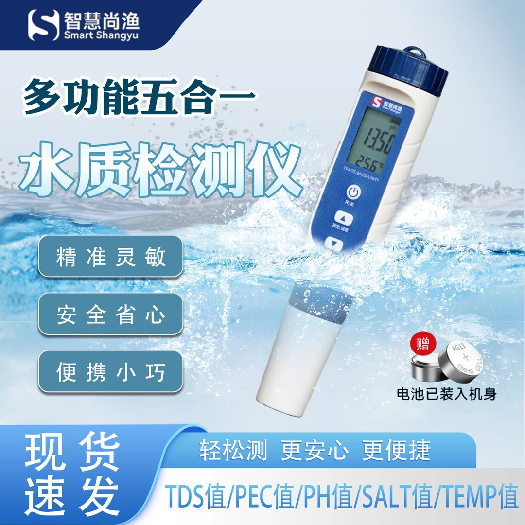 盐度计高精度淡水海水养殖鱼缸器测量计咸度测盐器海缸电子检测笔