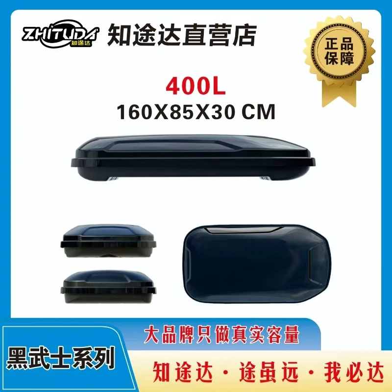 【400L车顶行李箱】正品车顶行李箱大容量SUV超薄行李箱行李架