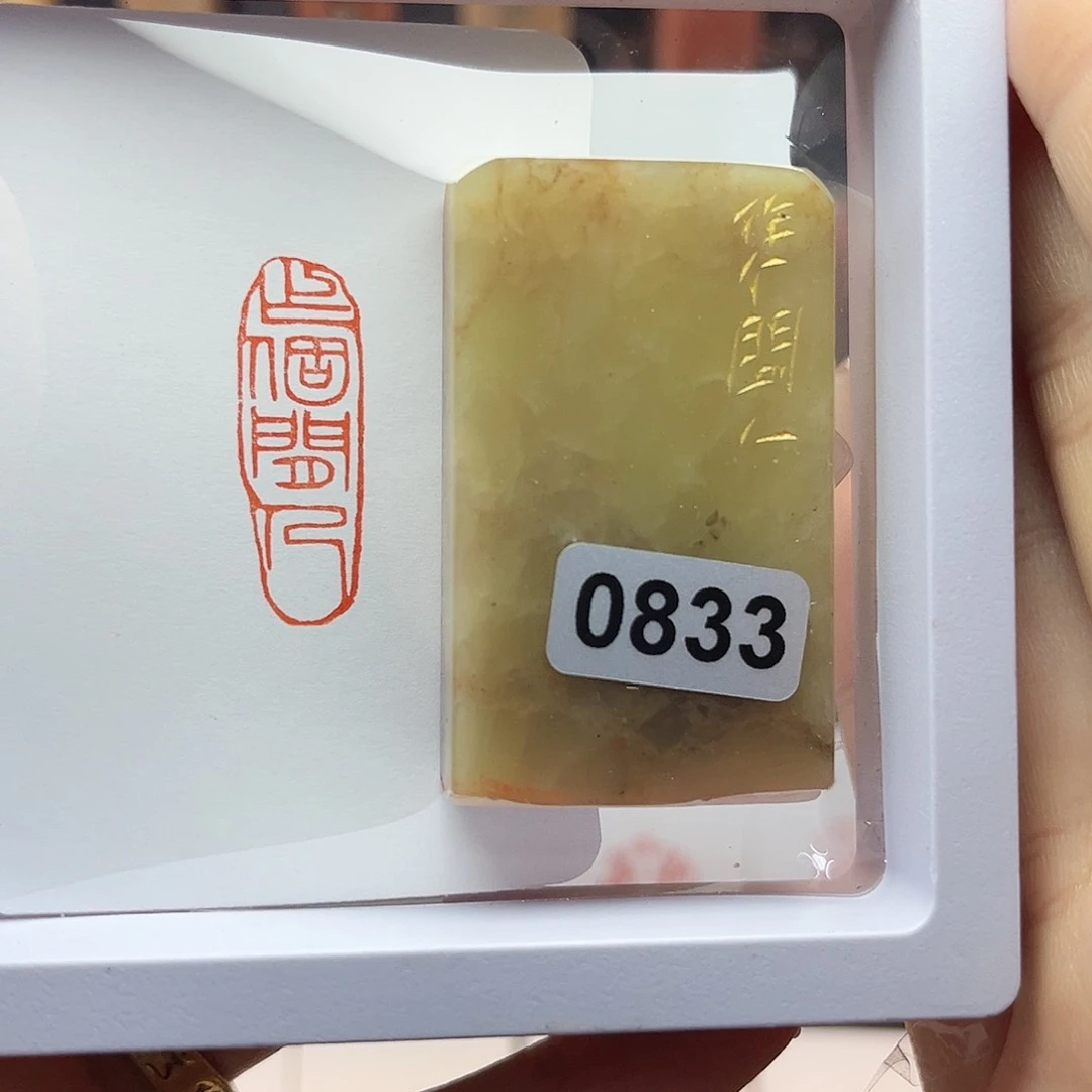 寿山石印石作个闲人1×3