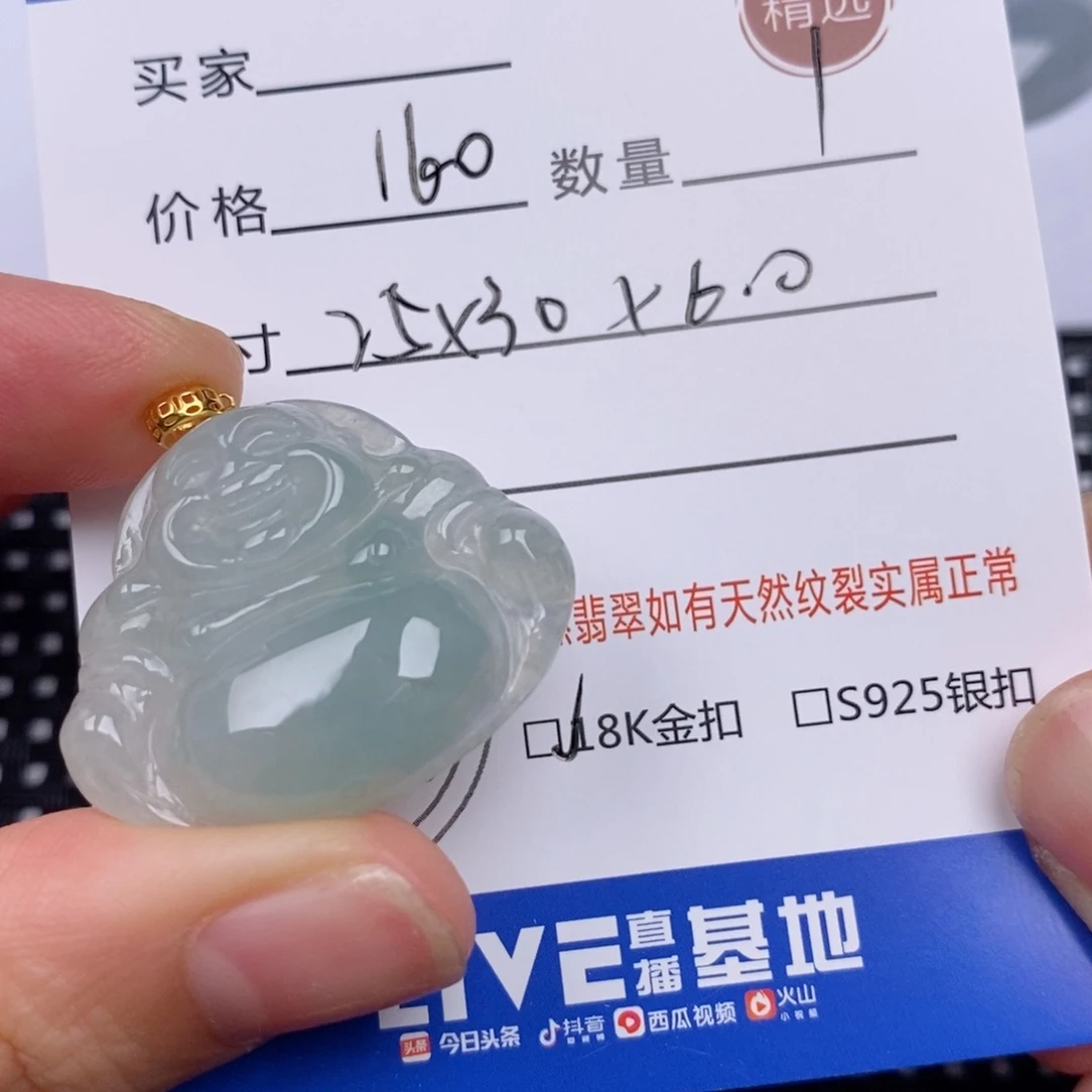 翡翠挂件18K金镶嵌