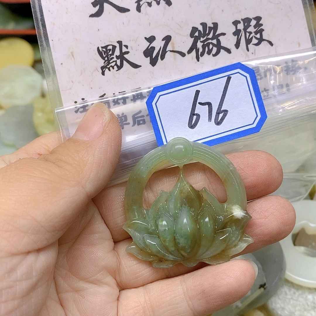 蛇纹石玉吊坠(不含链)未镶嵌676