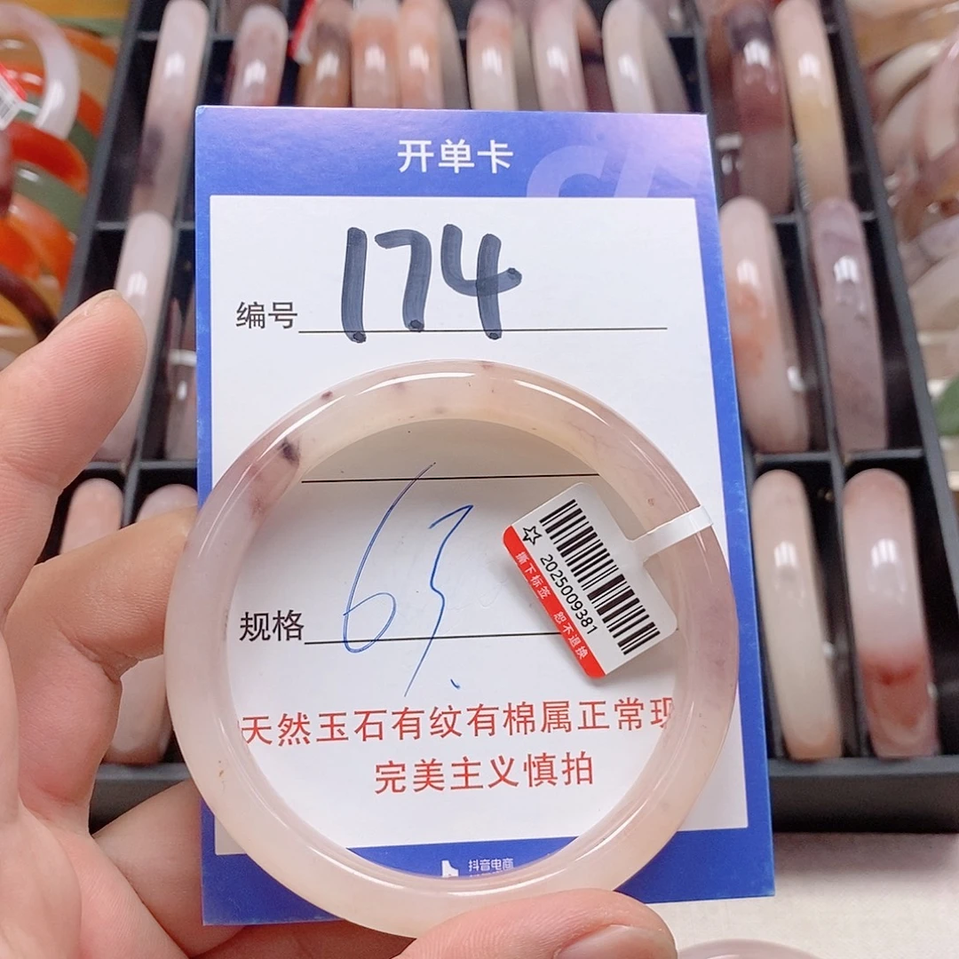 未镶嵌手镯石英质玉（金丝玉）