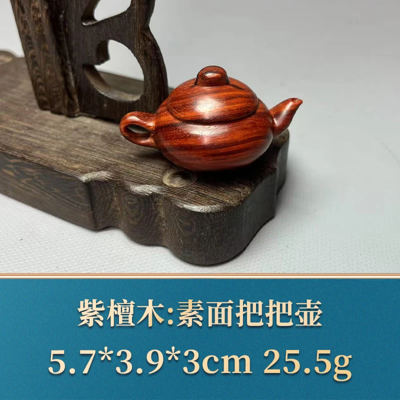 49860 素面把把壶 紫檀木