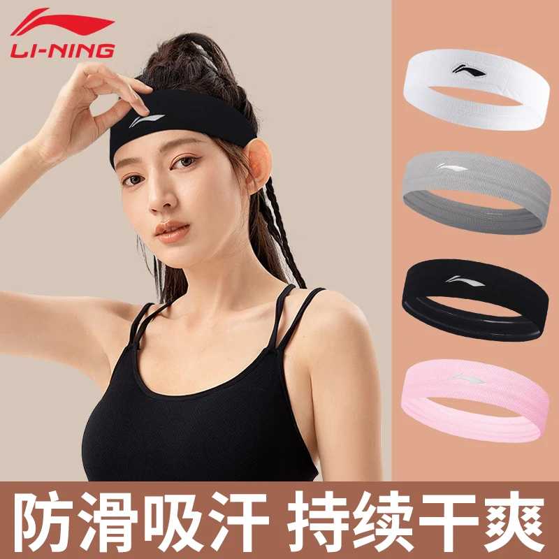 李宁运动发带吸汗导汗止汗女额头戴巾男款跑步瑜伽健身篮球羽毛球