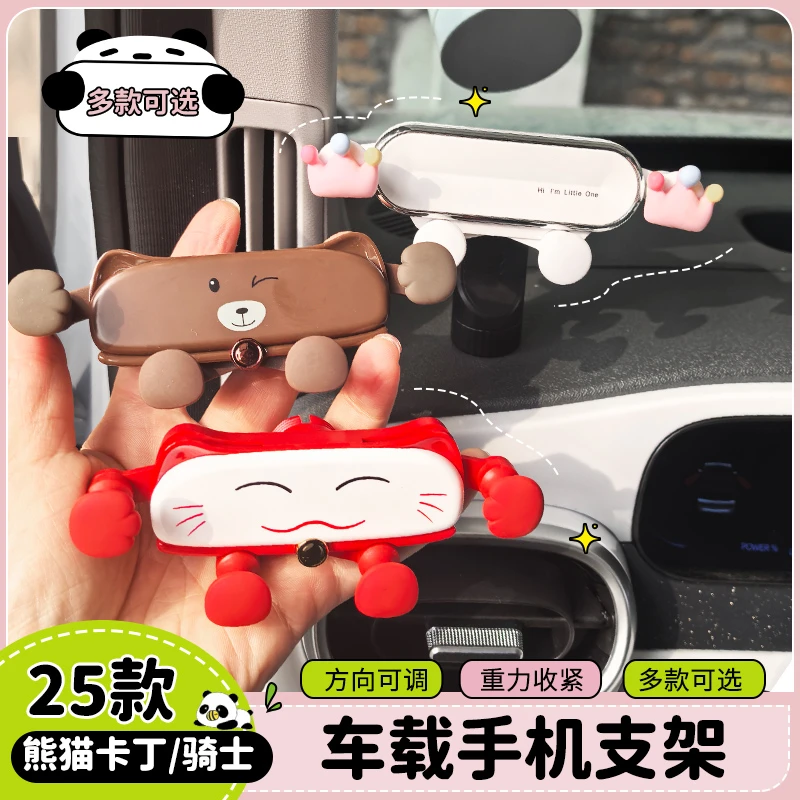 适用25款熊猫mini骑士卡丁车载手机支架中控台导航中控手机配件