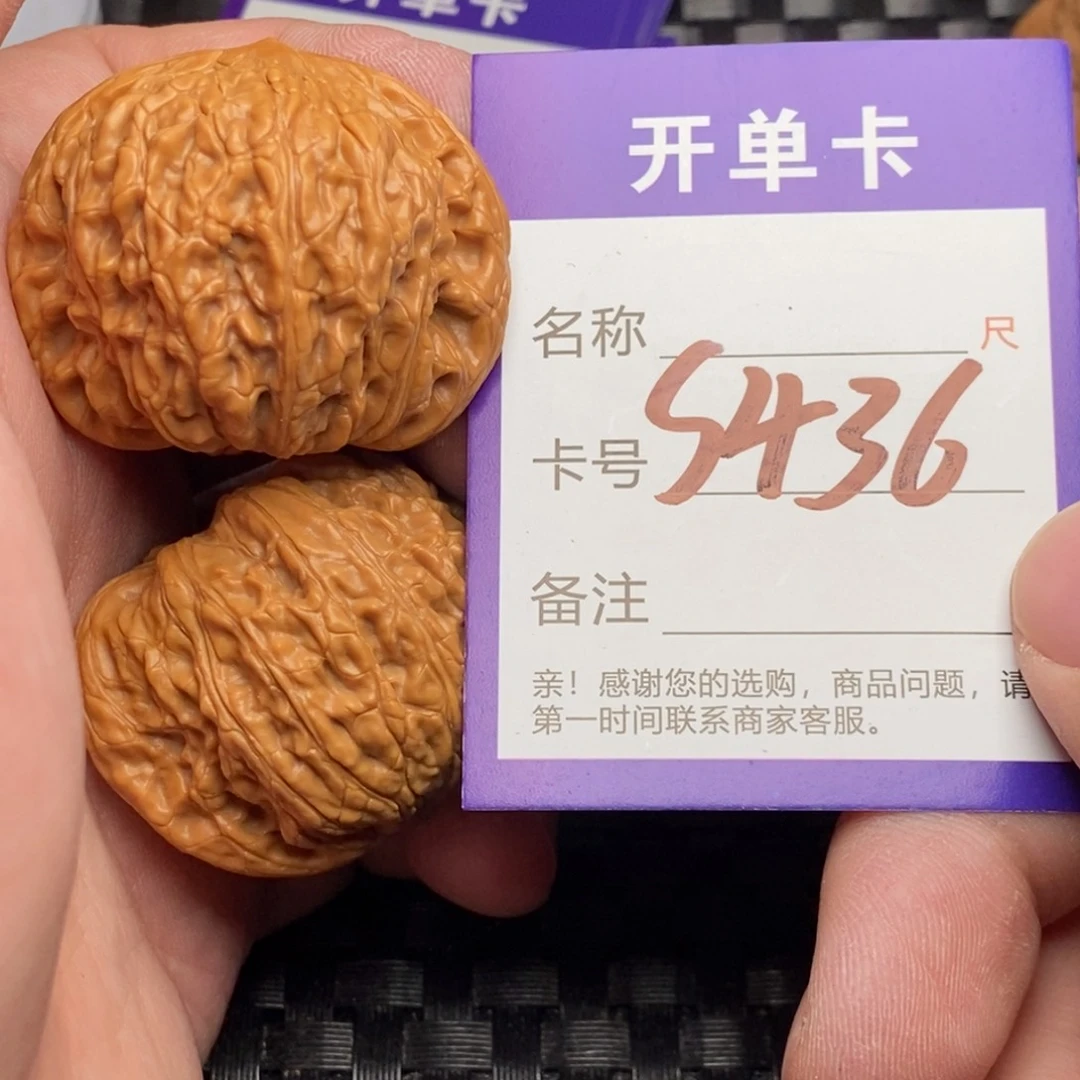 文玩核桃吊坠好果子