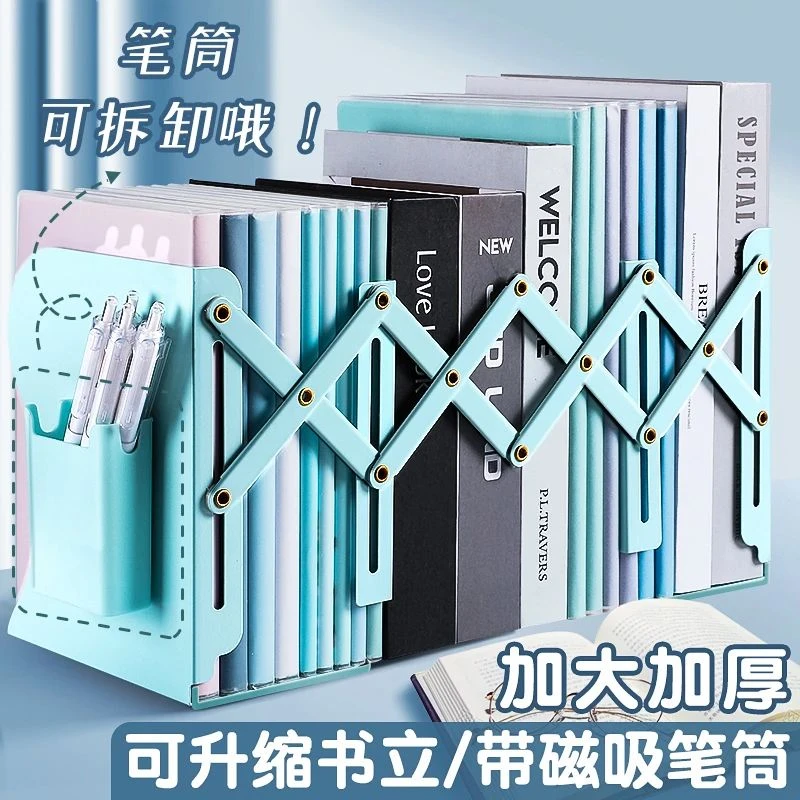 可伸缩金属书架书立架自带笔筒书靠书档书夹简约加大桌面架子