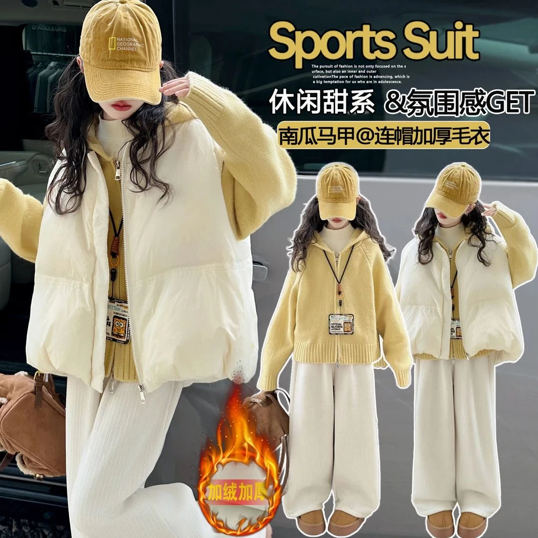 女童套装秋冬2025新款洋气中大童加厚毛衣外套韩版女孩马甲三件套
