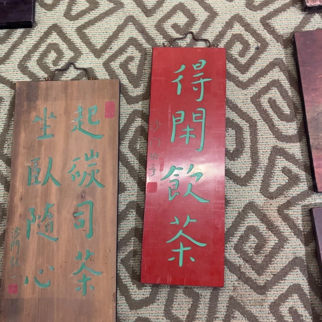 木牌匾得闲饮茶9999999