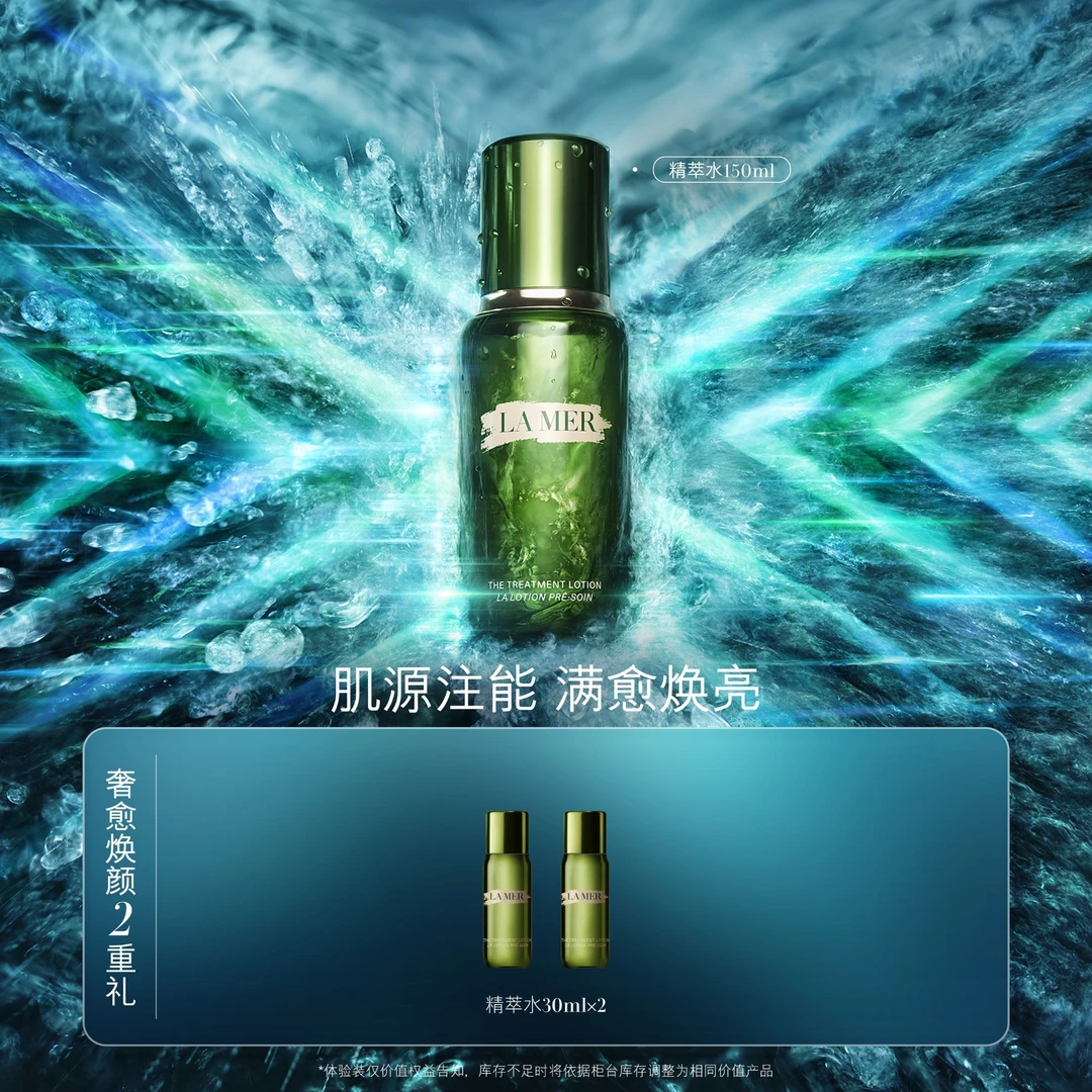 茂业百货【海蓝之谜】精萃水修护保湿舒缓抗皱护肤精华水-At