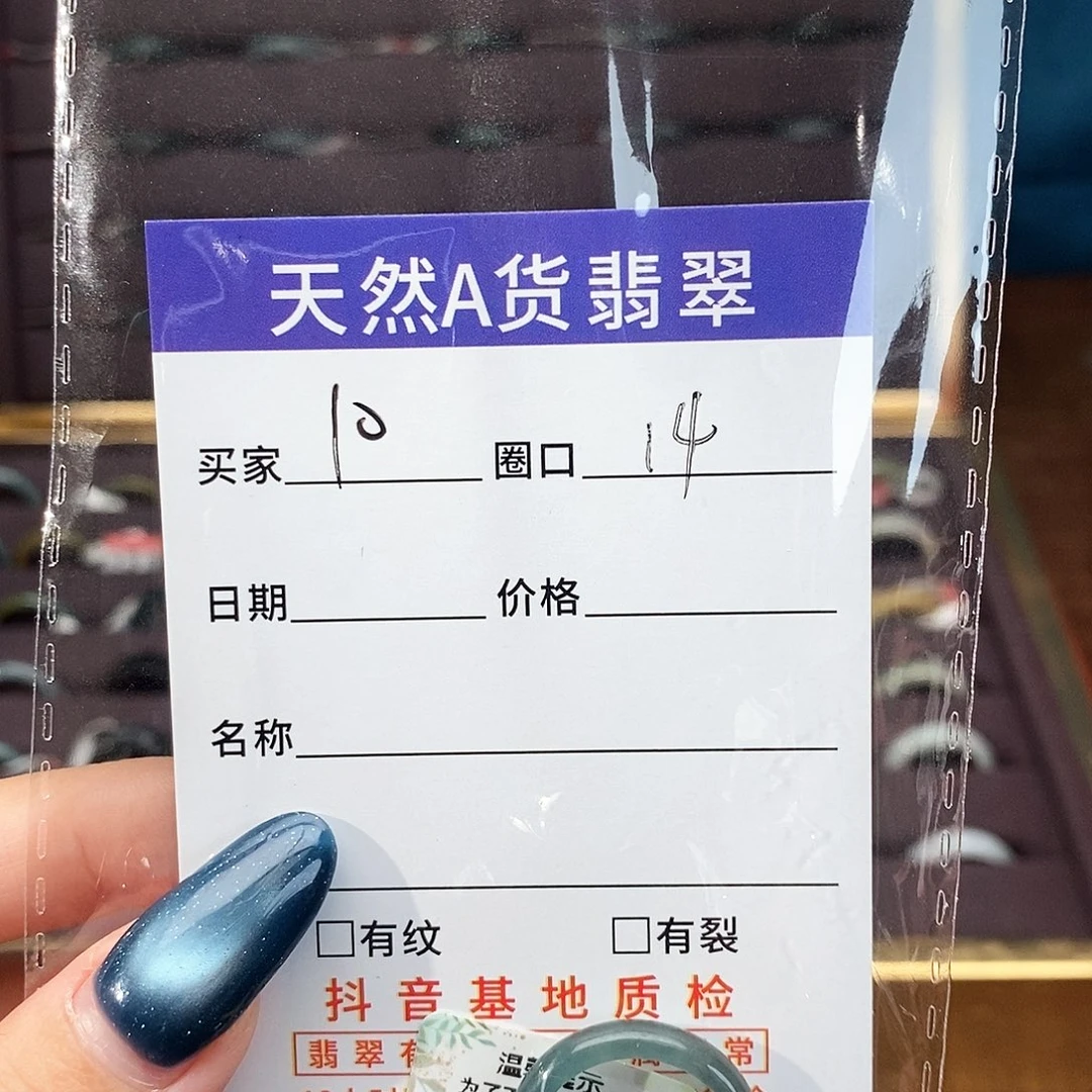 不***觉未镶嵌戒指翡翠翡翠