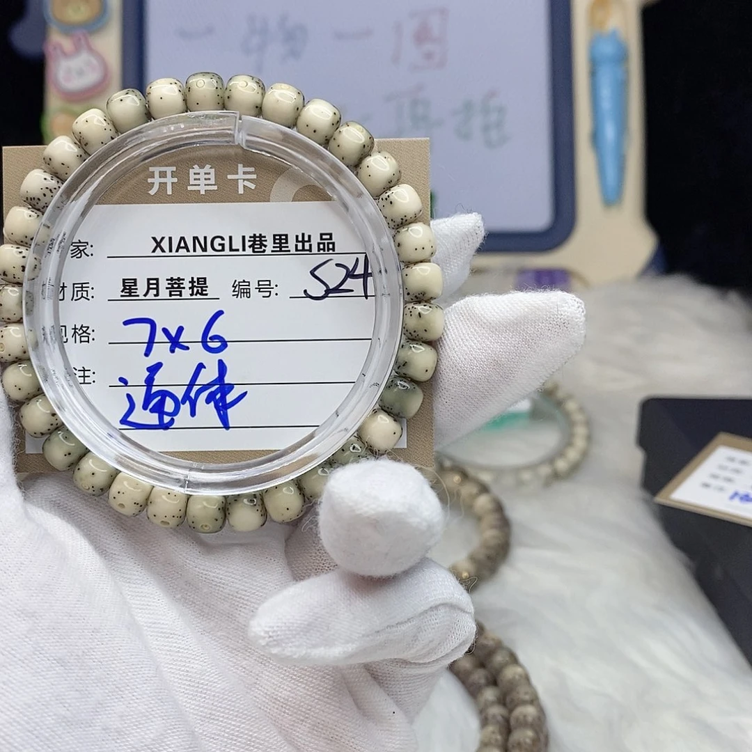 *****星月菩提吊坠11112222S24
