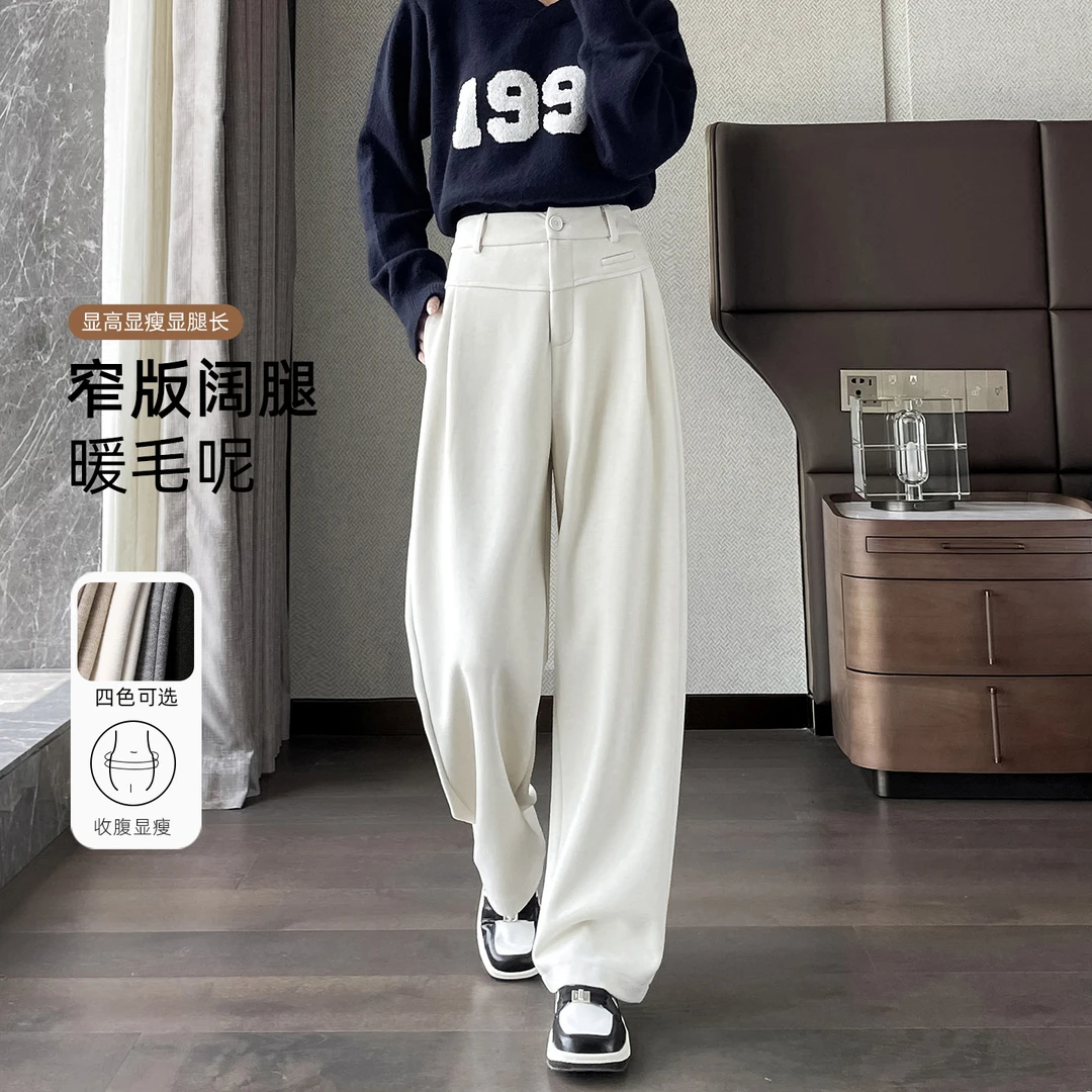 白色毛呢窄版阔腿裤女高腰秋冬季2025新款宽松直筒裤显瘦垂感裤子