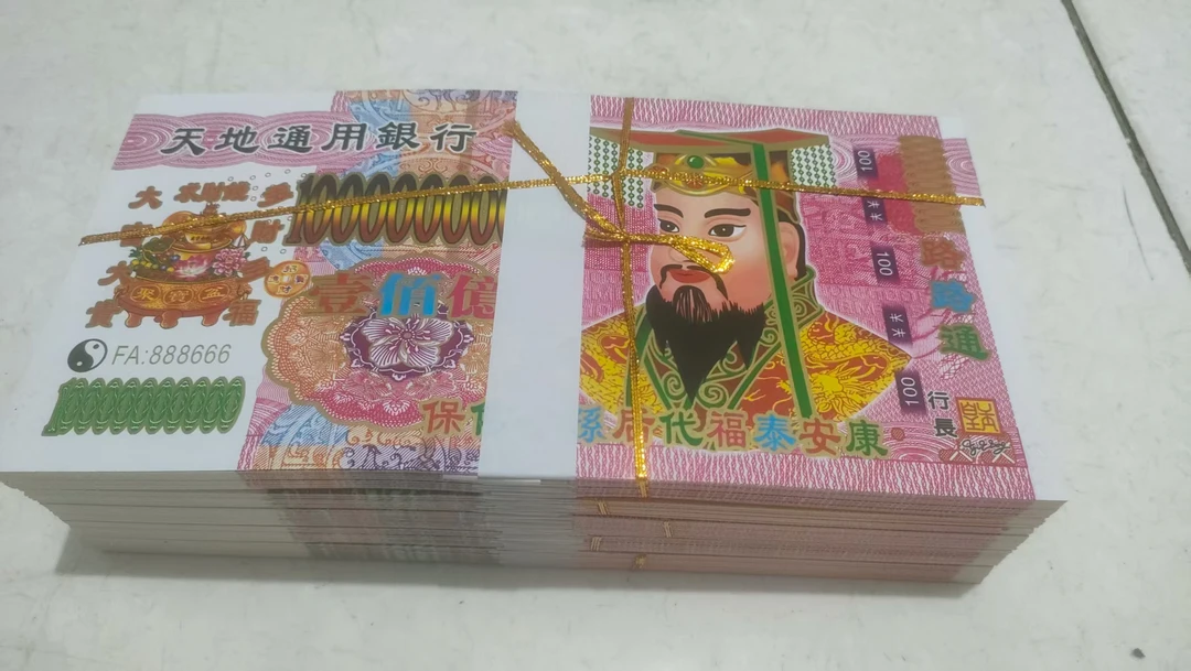 新款超大面值加厚混搭冥币纸钱
