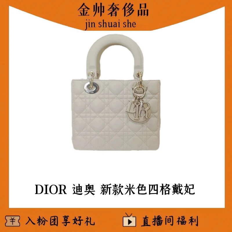 99新 DIOR/迪奥 新款/米色/四格戴妃/单肩包/B6344