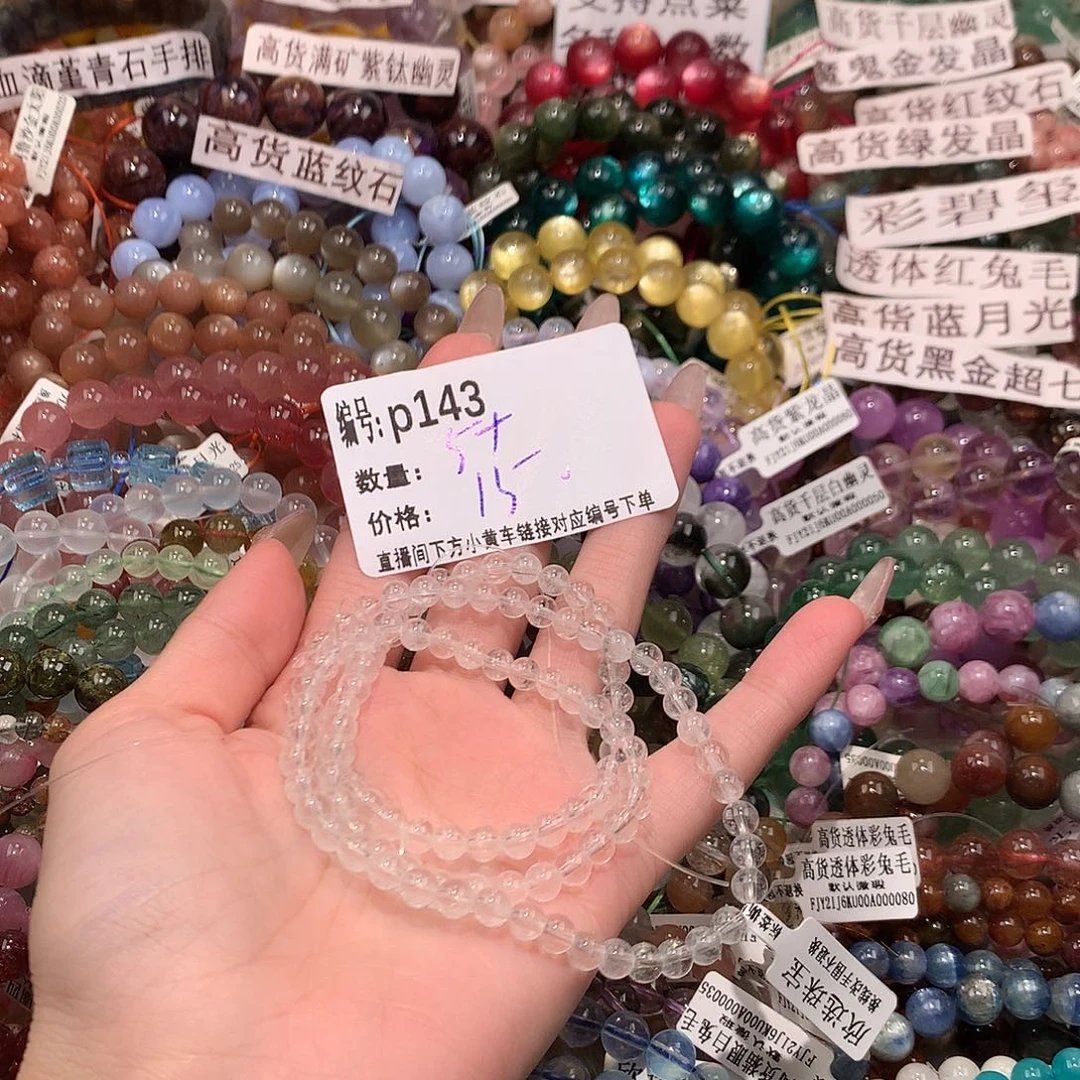 未镶嵌手串水晶143）h j j k k k k k