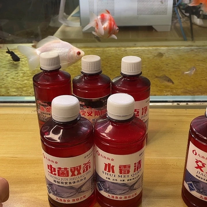 两瓶双杀两瓶水霉清就这个直接拍