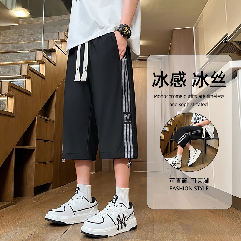 夏季薄款男生冰丝青少年休闲裤潮流帅气中学生运动透气直筒七分裤