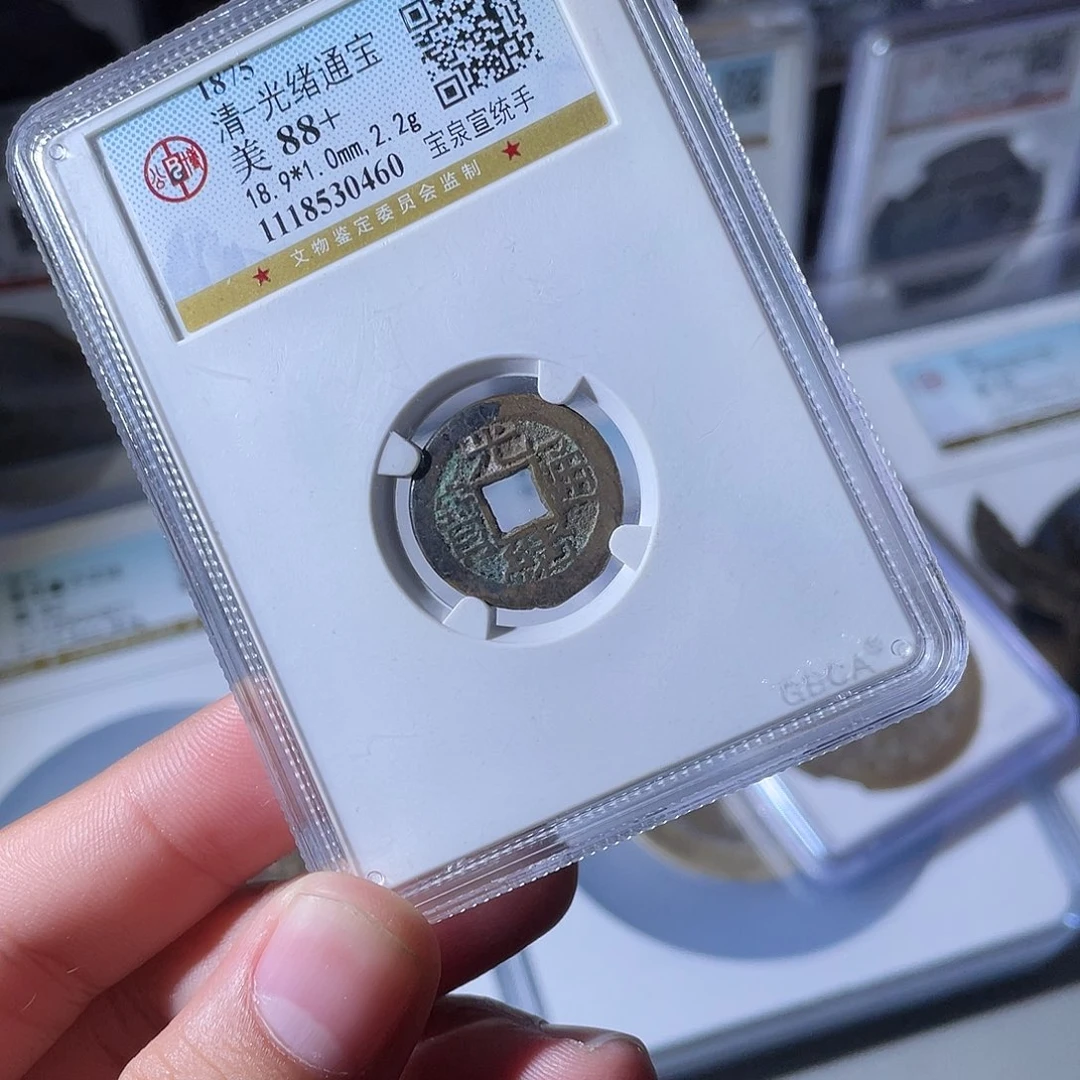 铜CD评级封装盒子币一个0460